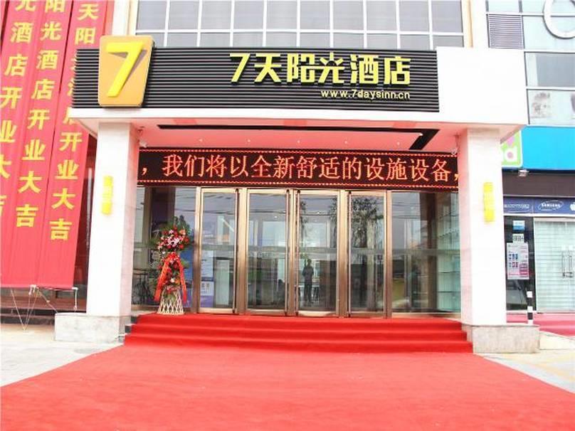 7Days Inn Beijing Yanqing Walmart Екстериор снимка